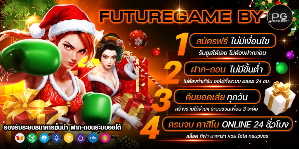 FG89-BANNER-PG-FutureGame-00-0001-1200x600px